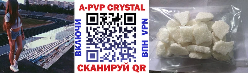 APVP Crystall  Купить закладки  Багратионовск 
