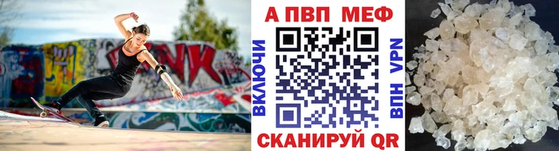 A-PVP крисы CK Багратионовск