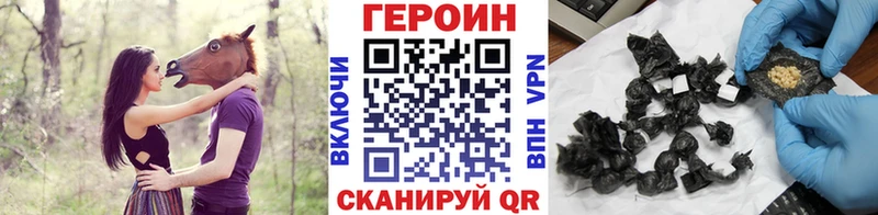Купить закладки  Багратионовск  ГЕРОИН Heroin 