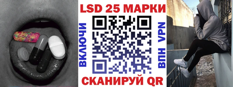 LSD-25 экстази кислота  Купить закладки  Багратионовск 
