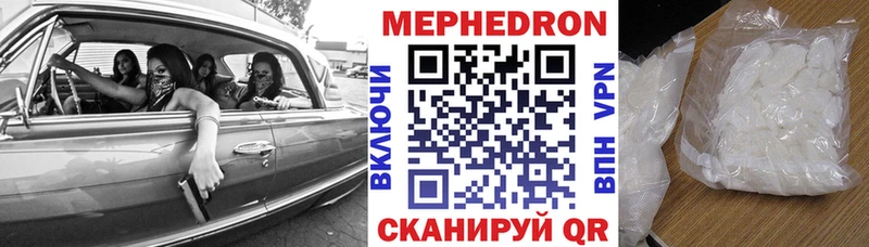 Мефедрон VHQ Купить закладки Багратионовск