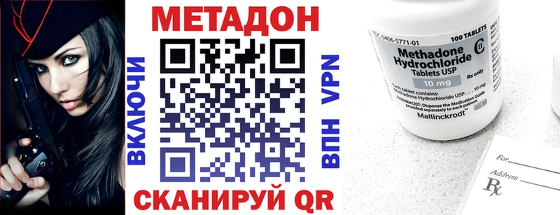 Купить  Багратионовск  Метадон кристалл 